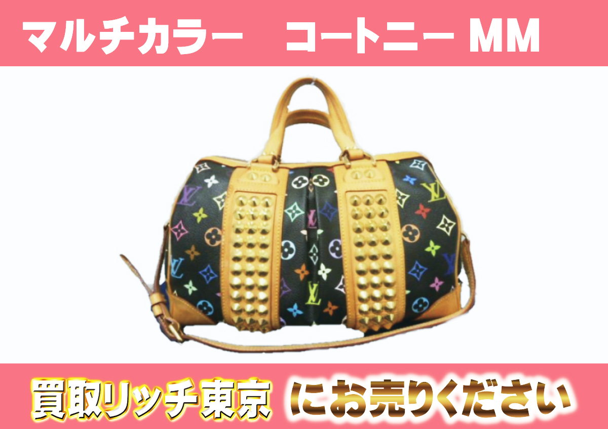 ルイヴィトン】M45642 マルチカラー コートニーMM ノワール ボストン